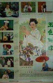 爱的流刑地